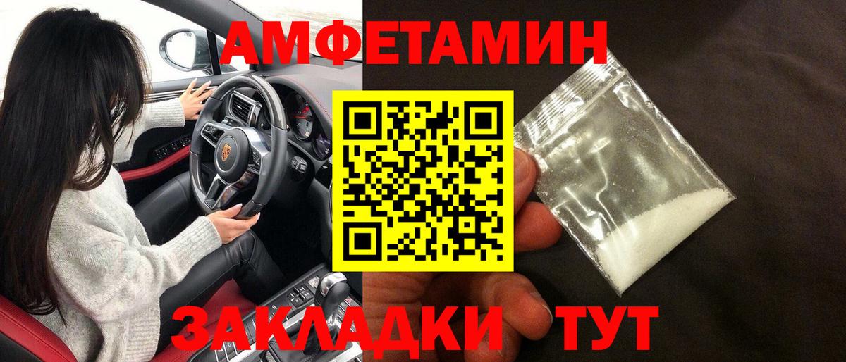Алатырь  Amphetamine Розовый  Amphetamine Premium  Вход с VPN 