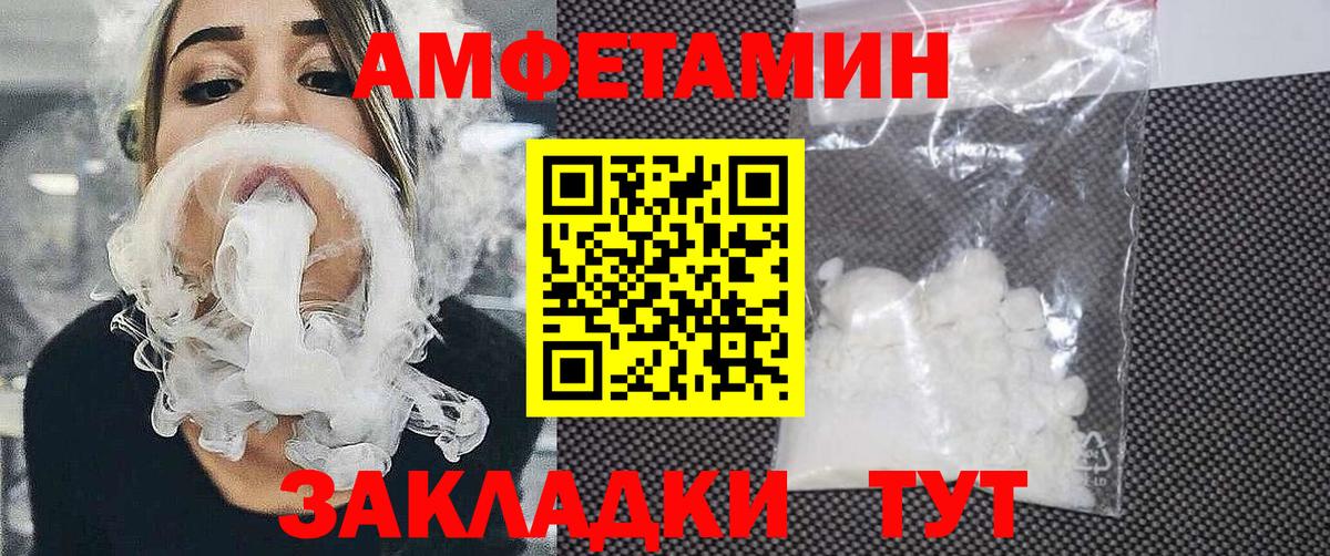 АМФЕТАМИН 98%  MEGA ТОР  Алатырь  Вход с VPN 