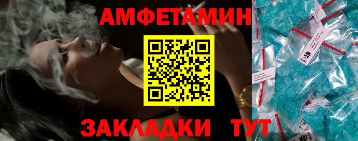Amphetamine VHQ Алатырь