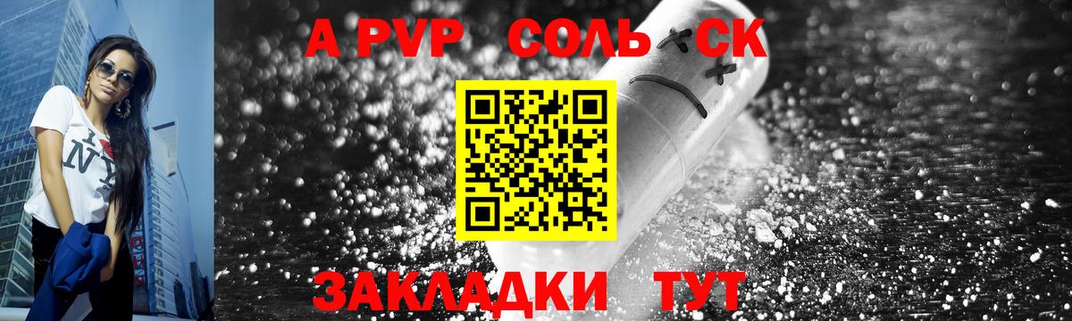 Алатырь  Alpha PVP Соль  А ПВП VHQ  А ПВП  Вход с VPN 