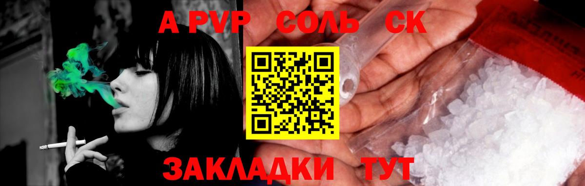 A PVP кристаллы Алатырь