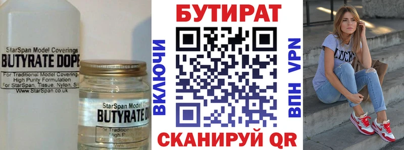 Бутират вода  Алатырь 