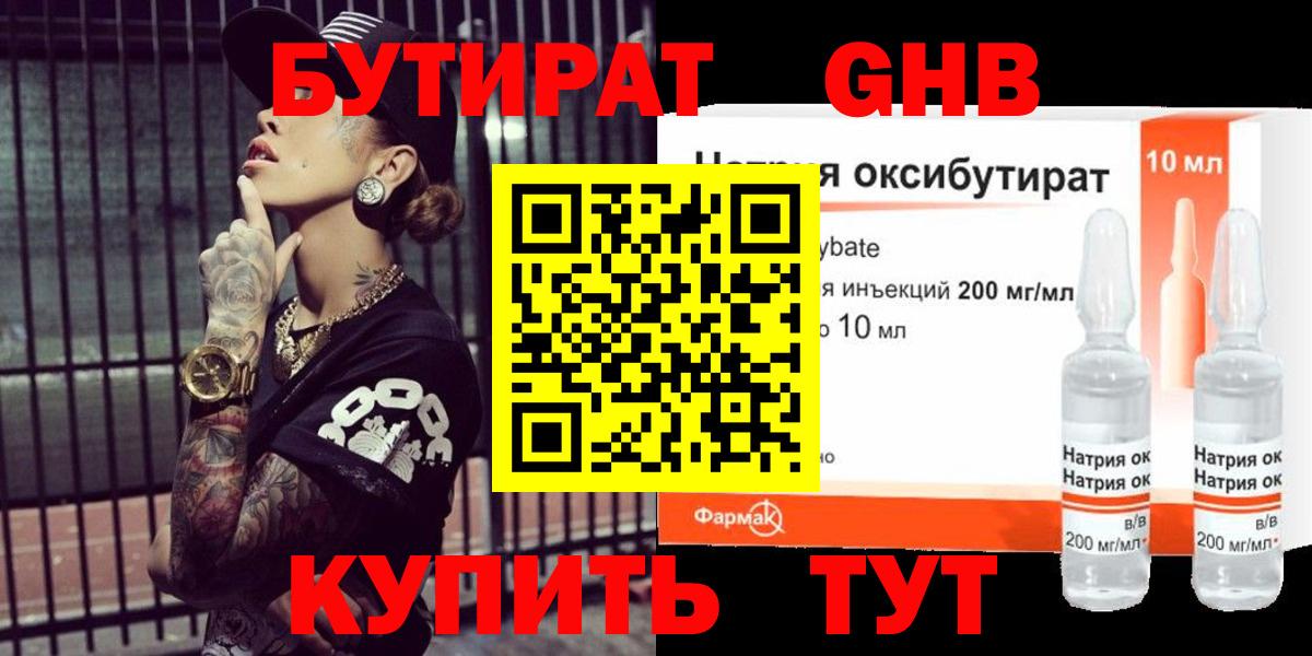 Алатырь  БУТИРАТ буратино  Вход с VPN 