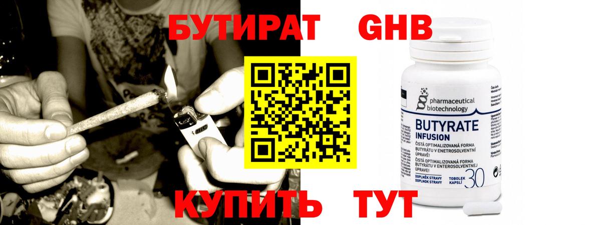 БУТИРАТ BDO Алатырь