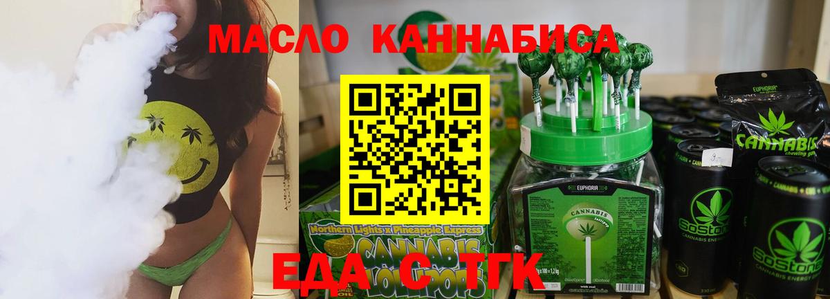 Еда ТГК конопля  Вход с VPN  Алатырь 