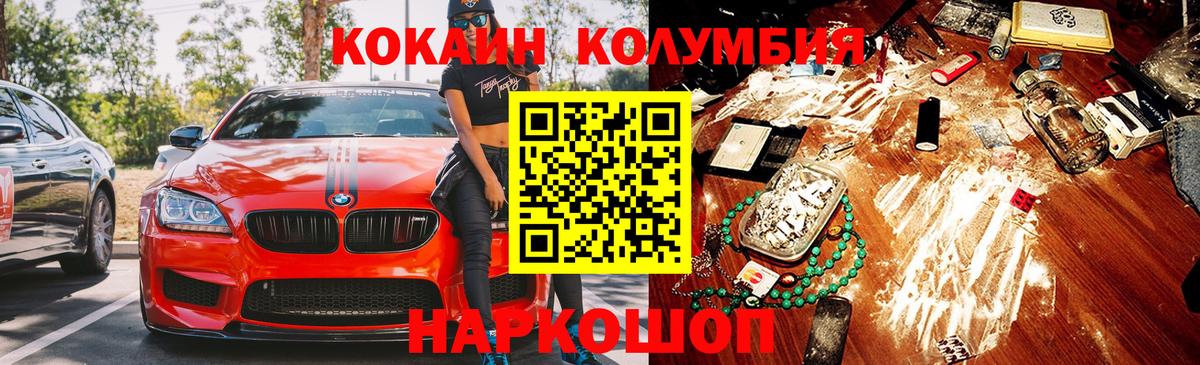 COCAIN Перу Алатырь