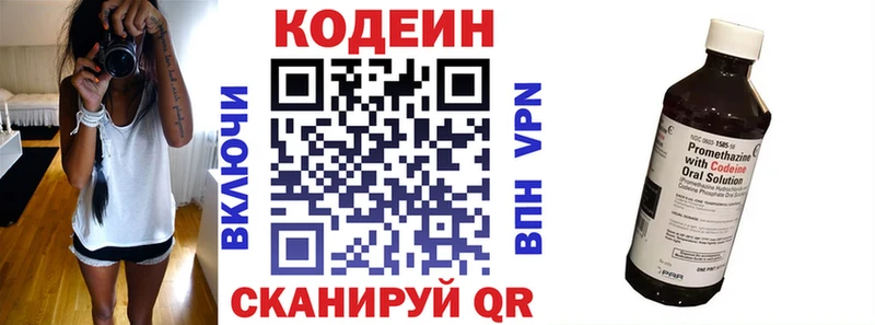 Codein напиток Lean (лин)  Алатырь 