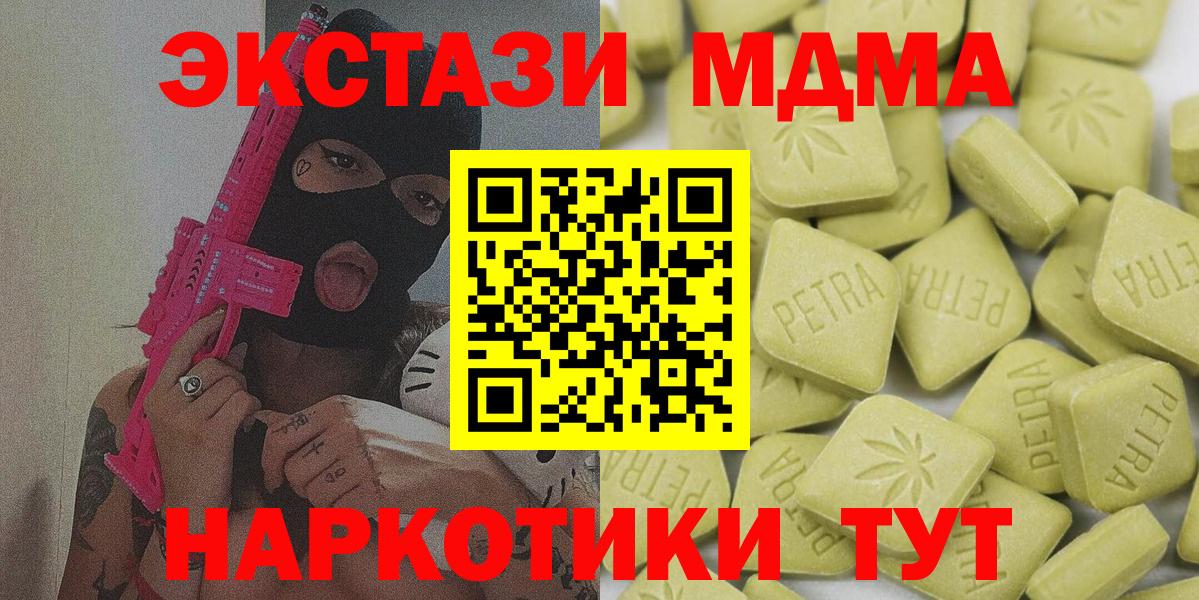 Экстази 250 мг Алатырь