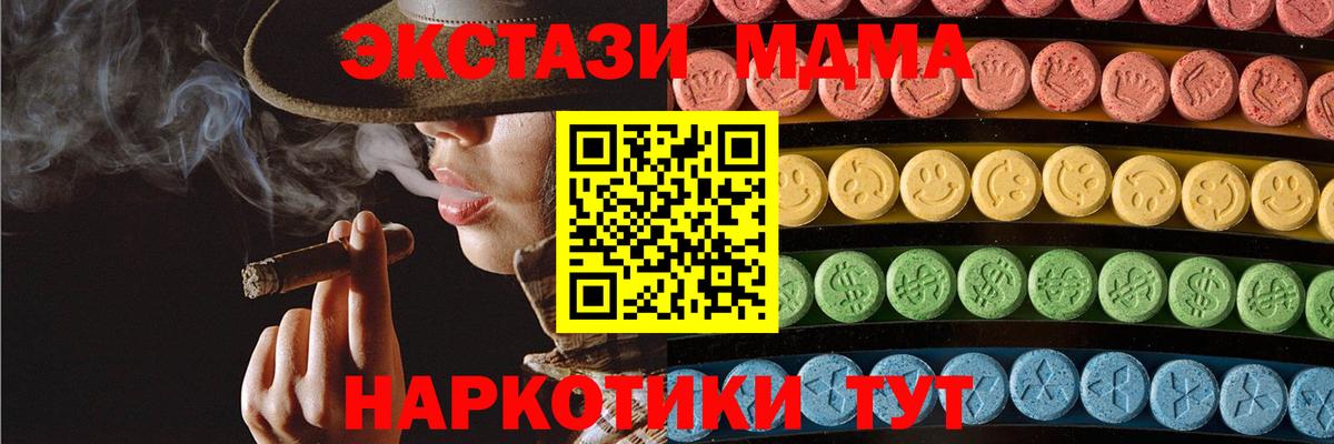 Ecstasy MDMA Алатырь