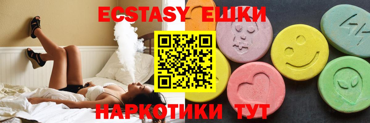 купить  сайты  Экстази  Вход с VPN  ЭКСТАЗИ 99%  Экстази 280 MDMA  mega сайт  Алатырь 