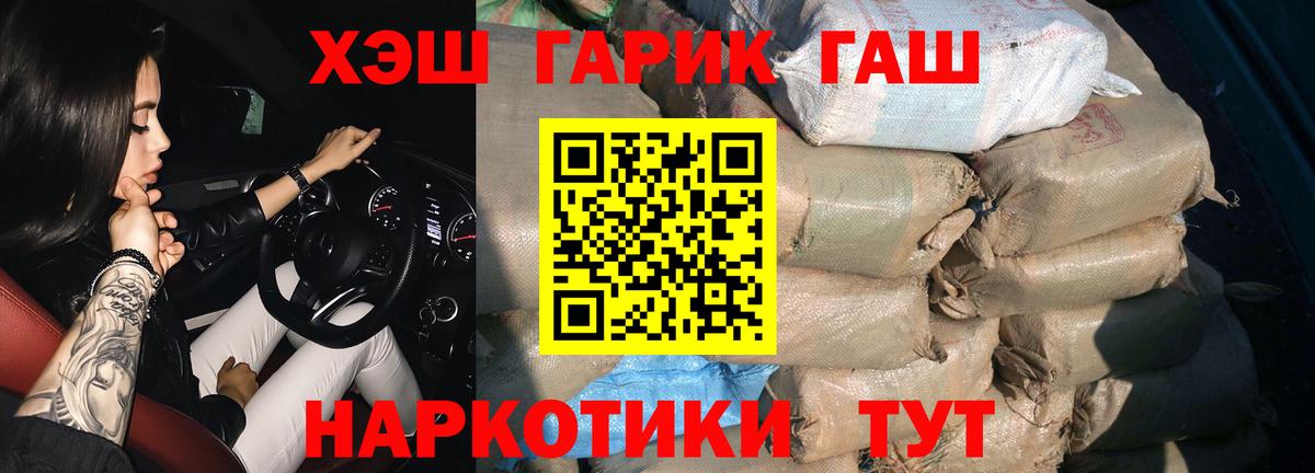 купить наркотик  ГАШ индика сатива  Алатырь  ГАШ 40% ТГК  Гашиш 