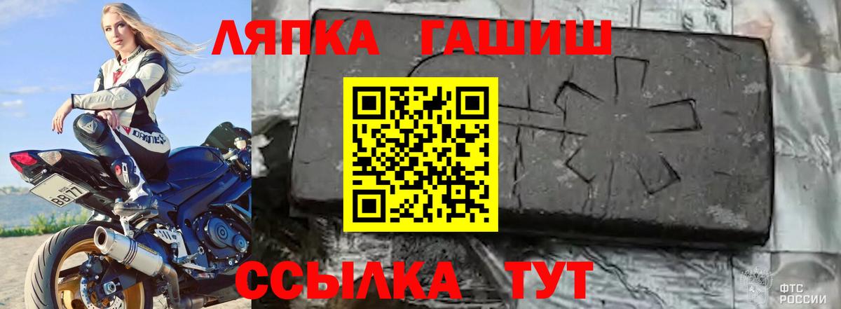 ГАШ ice o lator Алатырь