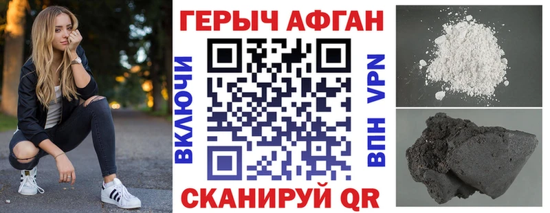 Героин VHQ  Алатырь 