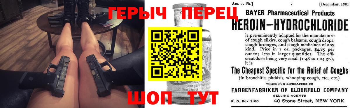 Героин хмурый Алатырь