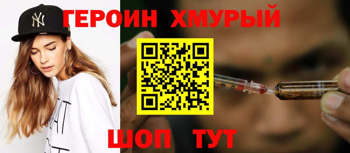 Алатырь  Героин  Вход с VPN  ГЕРОИН белый 