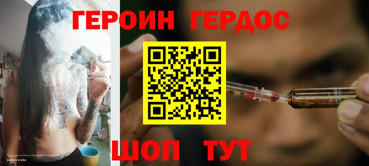 ГЕРОИН гречка Алатырь