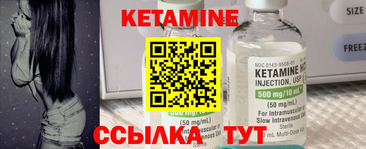 Кетамин ketamine  КЕТАМИН VHQ  Алатырь 