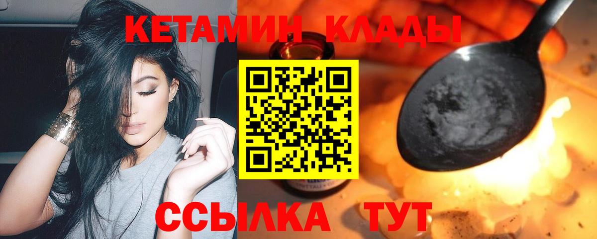 Алатырь  Кетамин ketamine  Вход с VPN 