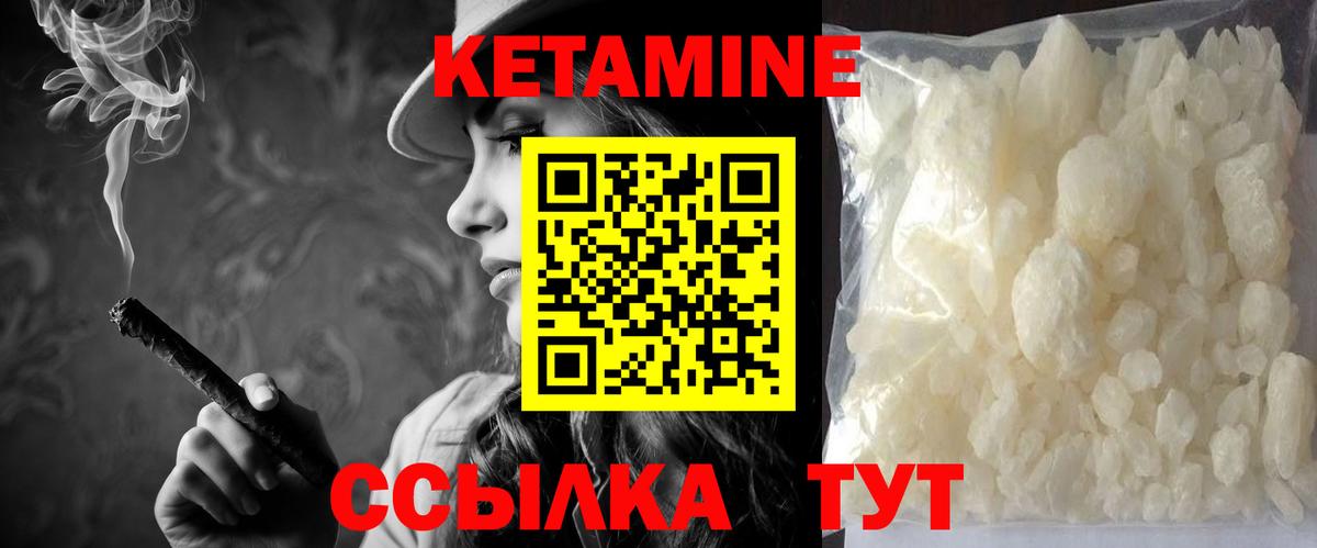 Алатырь  хочу   Вход с VPN  Кетамин VHQ 