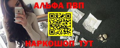 альфа пвп VHQ Абакан