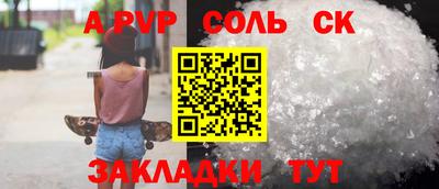 соль курить ск Азнакаево