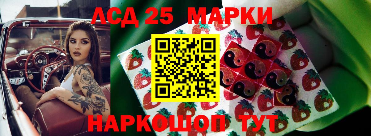 ЛСД экстази кислота  Лсд 25  Алатырь  Лсд 25 экстази ecstasy  площадка как зайти  Вход с VPN 