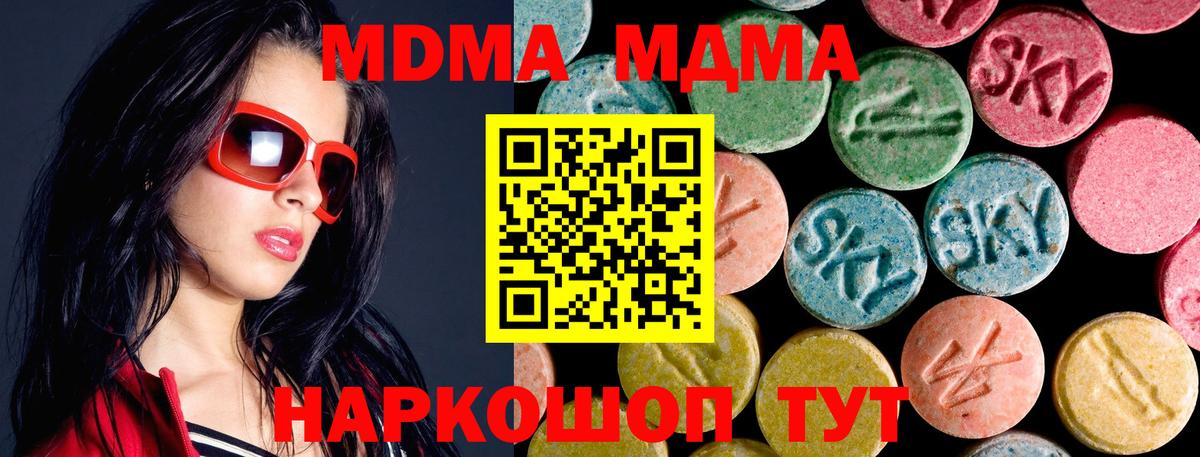 МДМА кристаллы  Алатырь  МДМА  MDMA кристаллы 