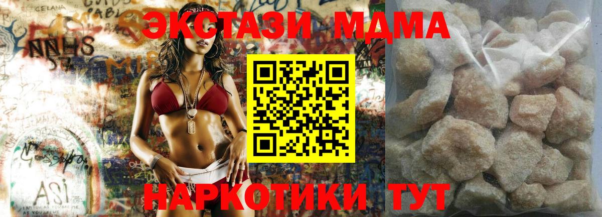 МДМА молли Алатырь