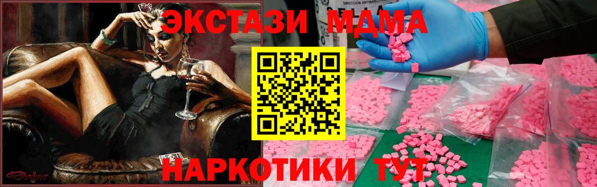 МДМА молли  Вход с VPN  Алатырь 
