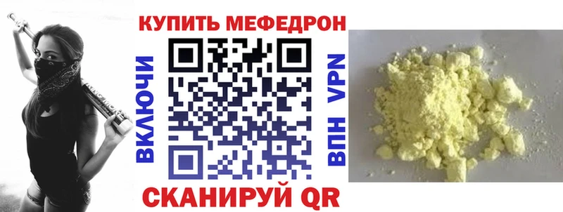 цены наркотик Алатырь Мефедрон VHQ