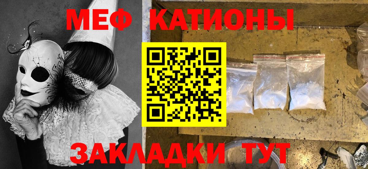 Мефедрон  Алатырь