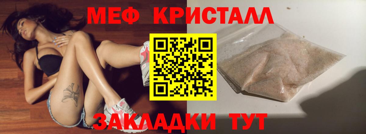 МЯУ-МЯУ  Вход с VPN  Мефедрон mephedrone  Алатырь  Мефедрон 4 MMC 