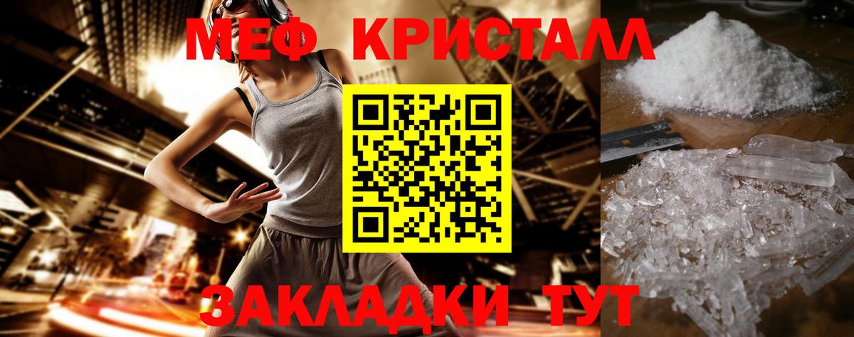 Меф Алатырь