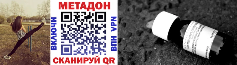 МЕТАДОН кристалл  купить наркотик  Алатырь 