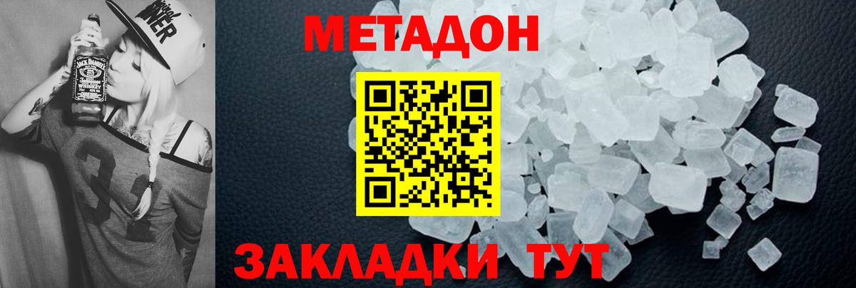 Метадон белоснежный  МЕТАДОН VHQ  kraken онион  Алатырь  Вход с VPN 