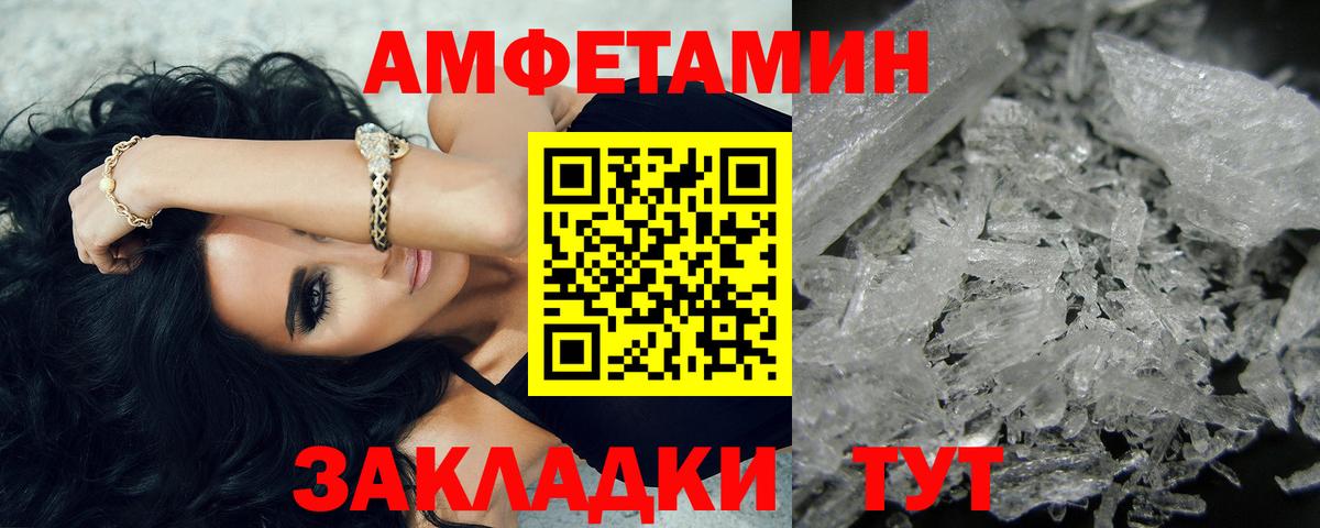 Первитин кристалл  Вход с VPN  Алатырь 