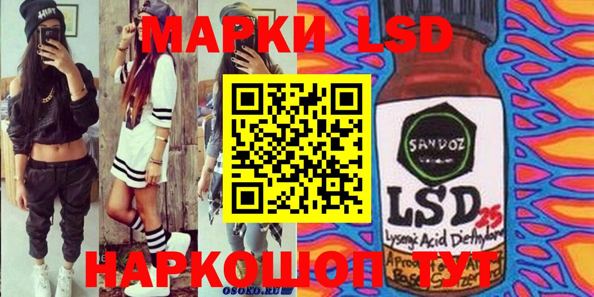 Марки 25I-NBOMe  Наркотические марки 1,8мг  Вход с VPN  Алатырь  Наркотические марки 1,8мг 