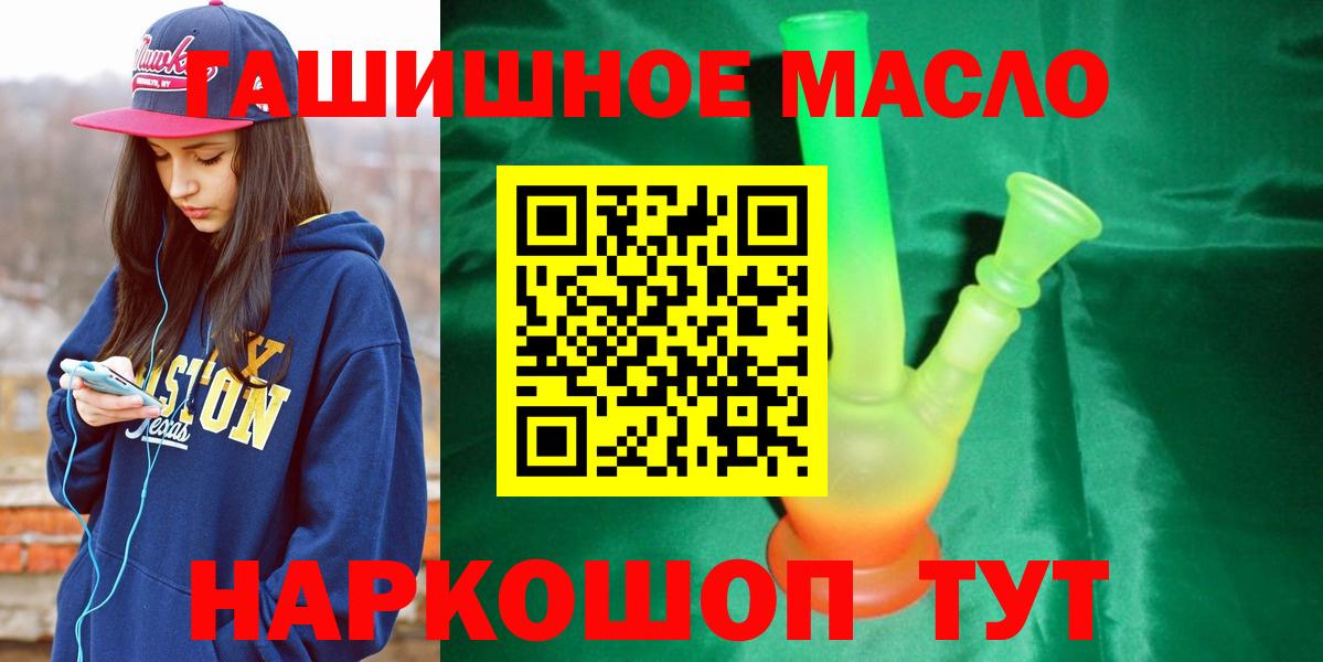 хочу наркоту  ТГК жижа  Алатырь  ТГК THC oil 