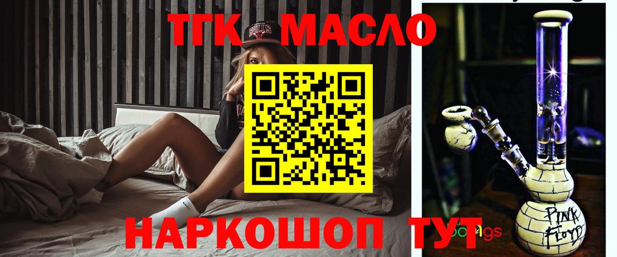 Дистиллят ТГК Wax Алатырь