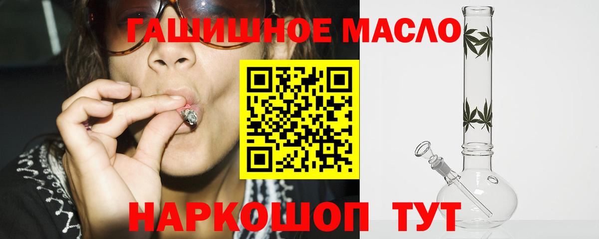 Алатырь  ТГК вейп  Вход с VPN  купить   ТГК THC oil 