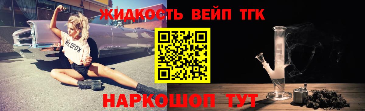 закладка  Вход с VPN  Алатырь  ТГК вейп 