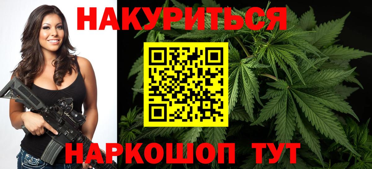 Бошки марихуана планчик Алатырь